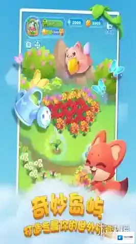 开心消消乐道具