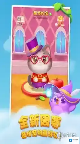 开心消消乐关卡