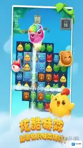 开心消消乐星星