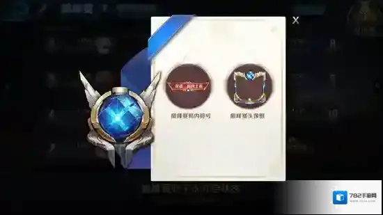 王者荣耀排位保护卡有什么用 排位保护卡获得方法介绍