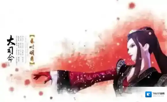 楚留香手游秦时明月大司命捏脸代码 捏脸数据分享