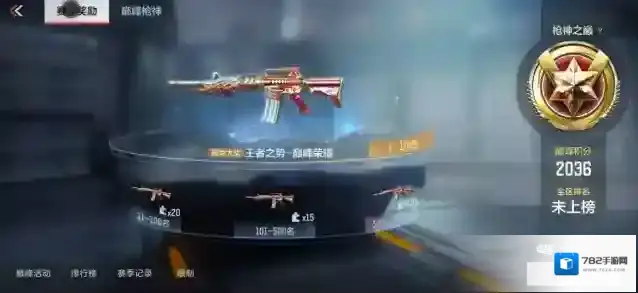 穿越火线枪战王者探星