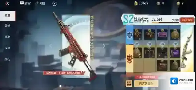 穿越火线枪战王者武器