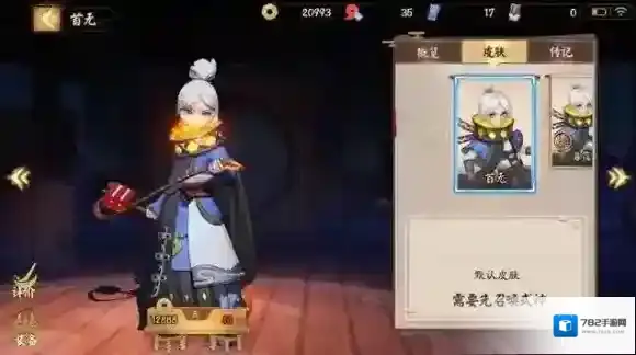 决战平安京首无南瓜太郎皮肤特效怎么样 南瓜太郎特效欣赏