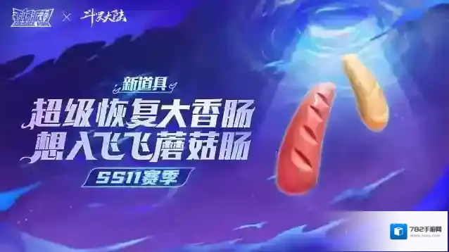 火柴人香肠派对想入飞飞