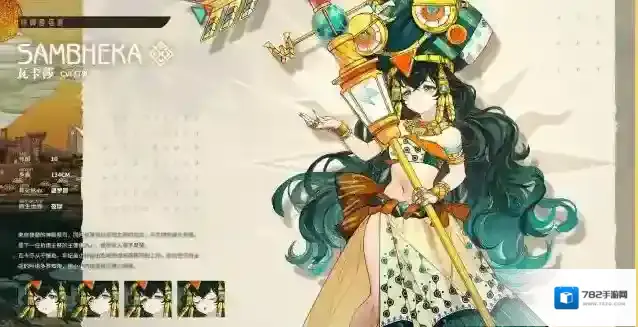 白荆回廊同调者档案 | 瓦卡莎