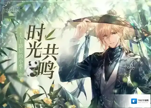 时空中的绘旅人  【时光共鸣·关于路辰的小事】