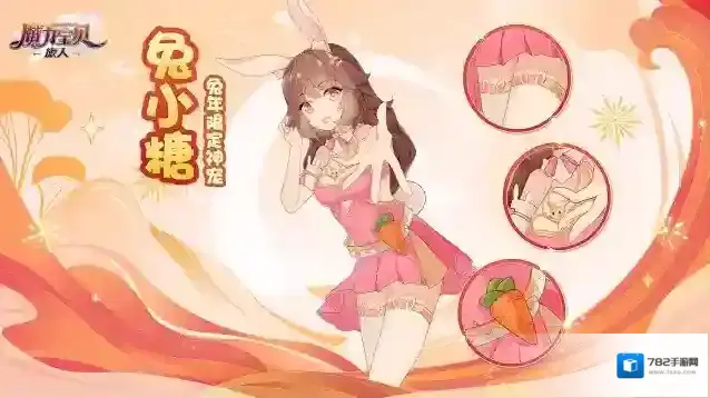 魔力宝贝旅人露比