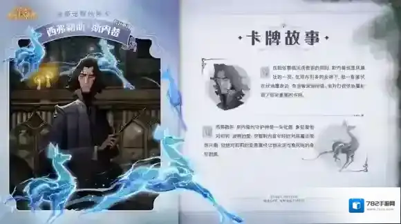 哈利波特魔法觉醒西弗勒斯