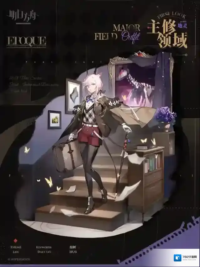 明日方舟  【活动奖励服饰】EPOQUE系列新款-主修领域-地灵