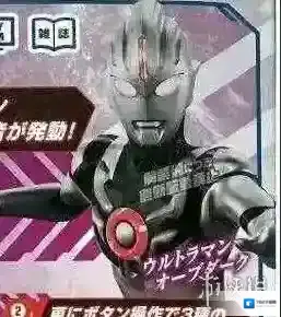 哔哩哔哩布鲁奥特曼