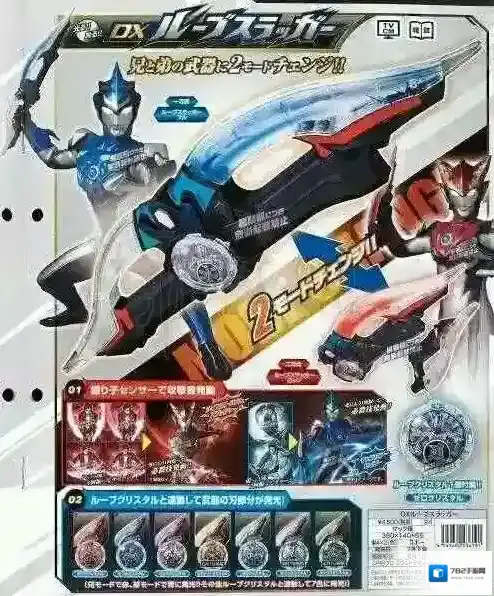 哔哩哔哩罗索奥特曼