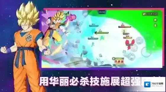 龙珠激战小队选择