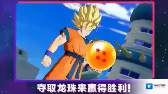 龙珠激战小队玩家