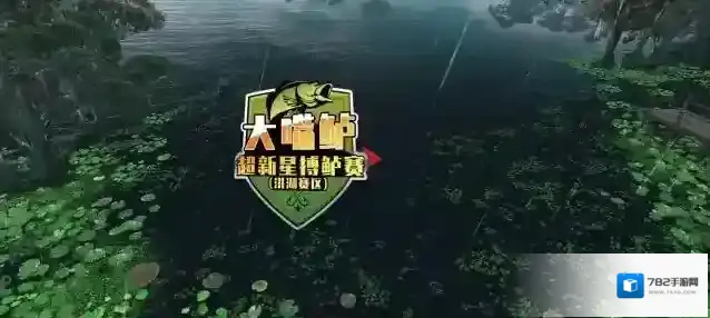 欢乐钓鱼大师金币