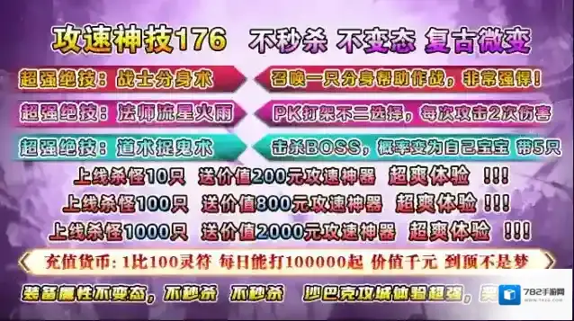 毒王攻速神技176白嫖