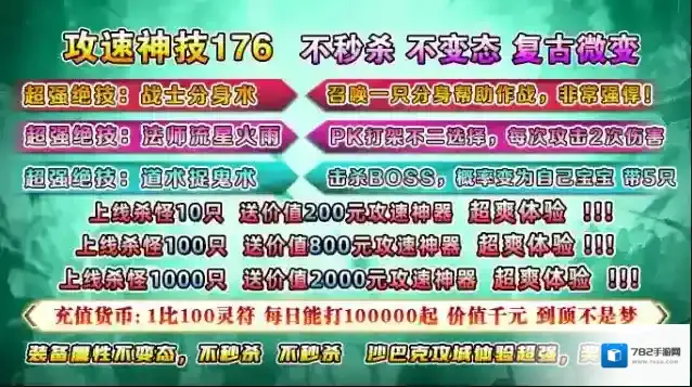 毒王攻速神技176攻速