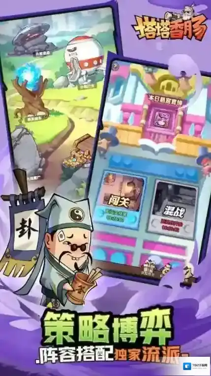 塔塔香肠香肠游戏