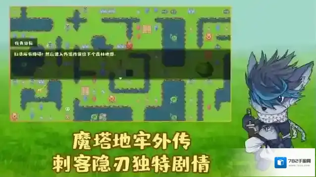 魔塔地牢外传刺客守则属性