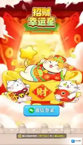 招财幸运星合成