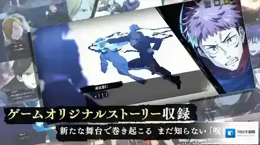 咒术回战幻影巡游日服大招