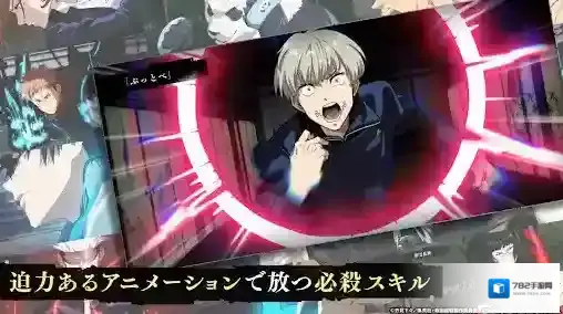 咒术回战幻影巡游日服巡游