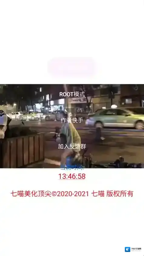 七喵美化悬浮窗