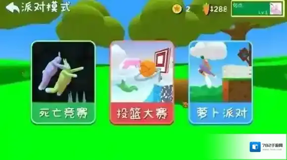 超级兔子人关卡