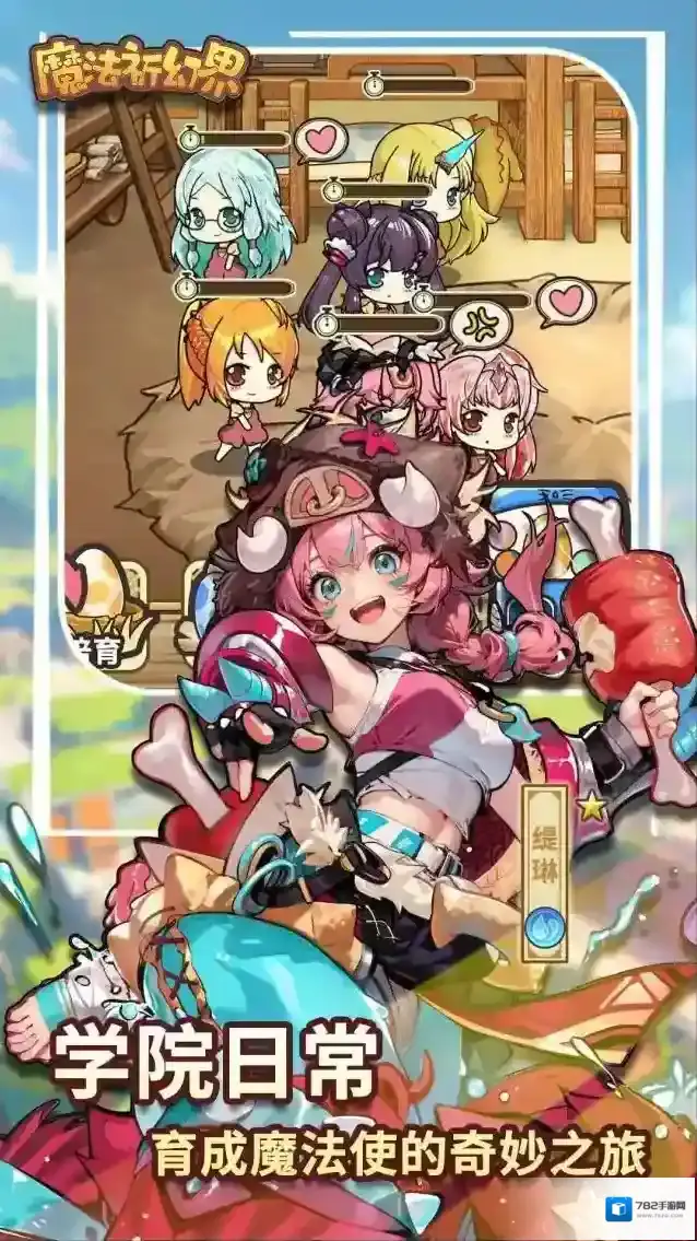 魔法祈幻界芙媞