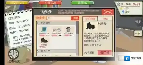 下一站我的大学兼职