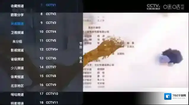 欧歌影视打开软件