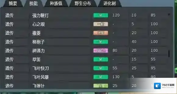 pokemmo手游合众地区技能位置 全合众地区招式学习地点