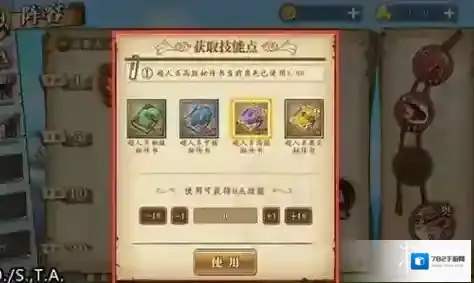 航海王：燃烧意志秘传之日玩法介绍 技能书相关攻略介绍