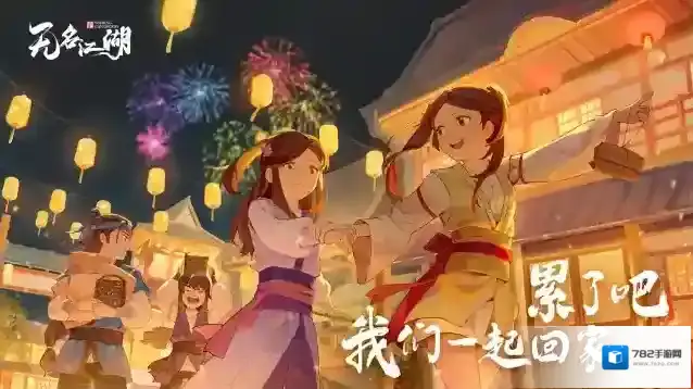 无名江湖  9月1日04:50更新维护公告