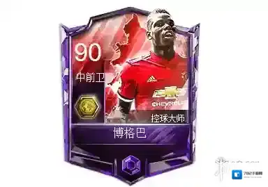FIFA足球世界博格巴球员属性 博格巴球员数据