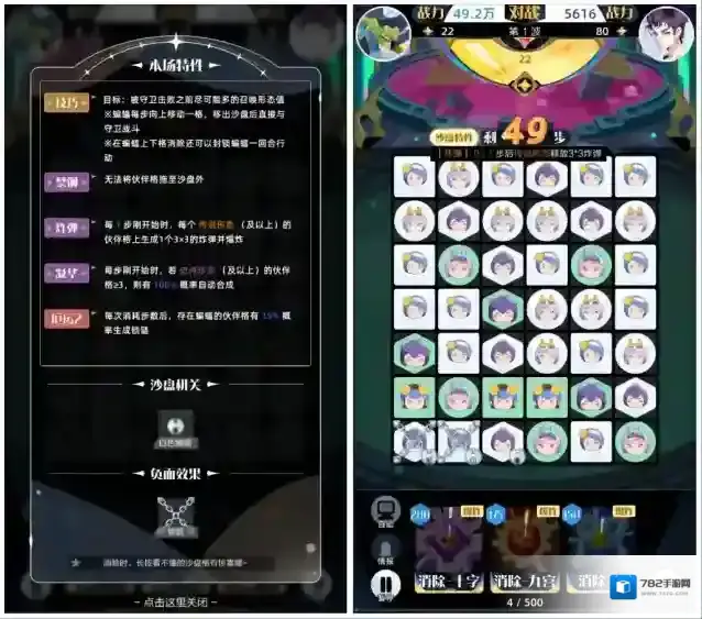 召唤与合成2形态