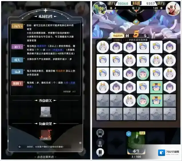 召唤与合成2特性