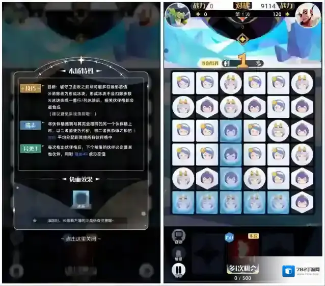 召唤与合成2轮换