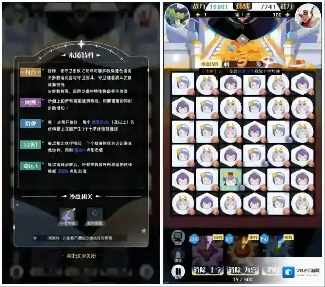 召唤与合成2沙盘