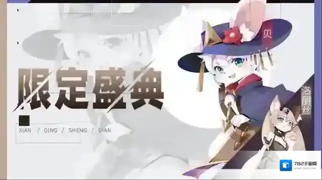 召唤与合成2伙伴