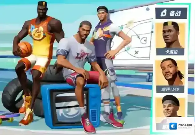 全明星街球派对卡佩拉阵容搭配一览