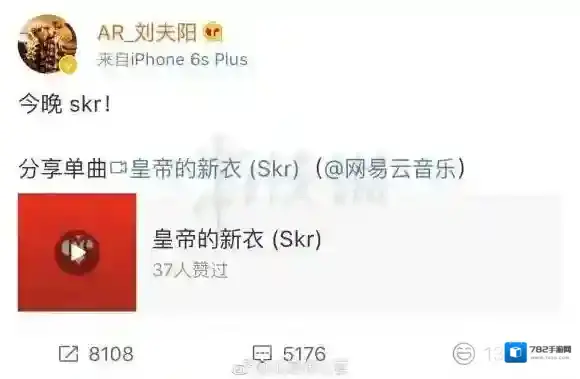 网易云音乐刘夫阳