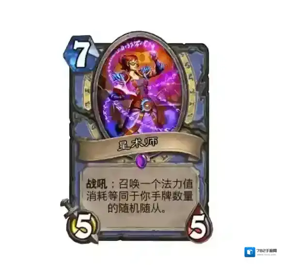 炉石传说新卡星术师 星术师卡牌效果
