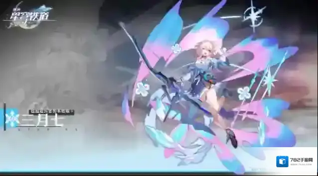 崩坏星穹铁道克拉拉