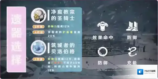 崩坏星穹铁道战技