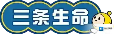 蛋仔派对  【特种蛋突击】三条生命，一个准星–激燃战斗全新升级！