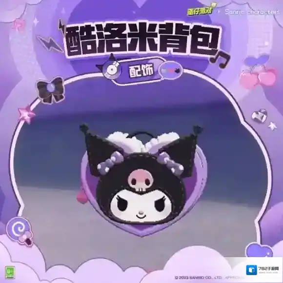 蛋仔派对游园会