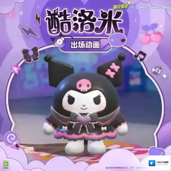 蛋仔派对大耳狗