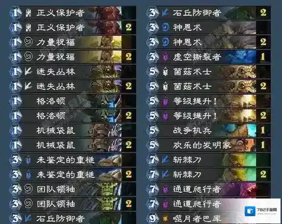 炉石传说新版本卡组大全 新版奇数骑卡组