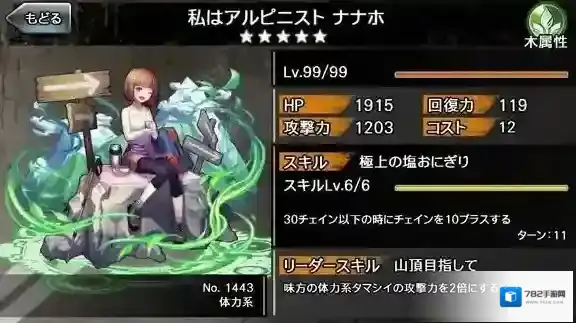 消灭都市登山妹转生降临介绍 登山妹转生降临攻略